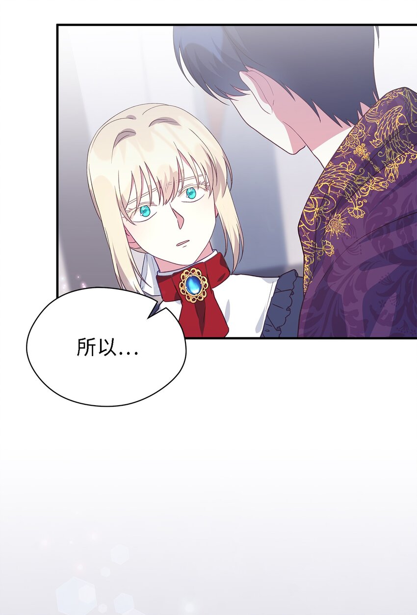 《魔女无法悠闲生活》92 红山魔女 第27页
