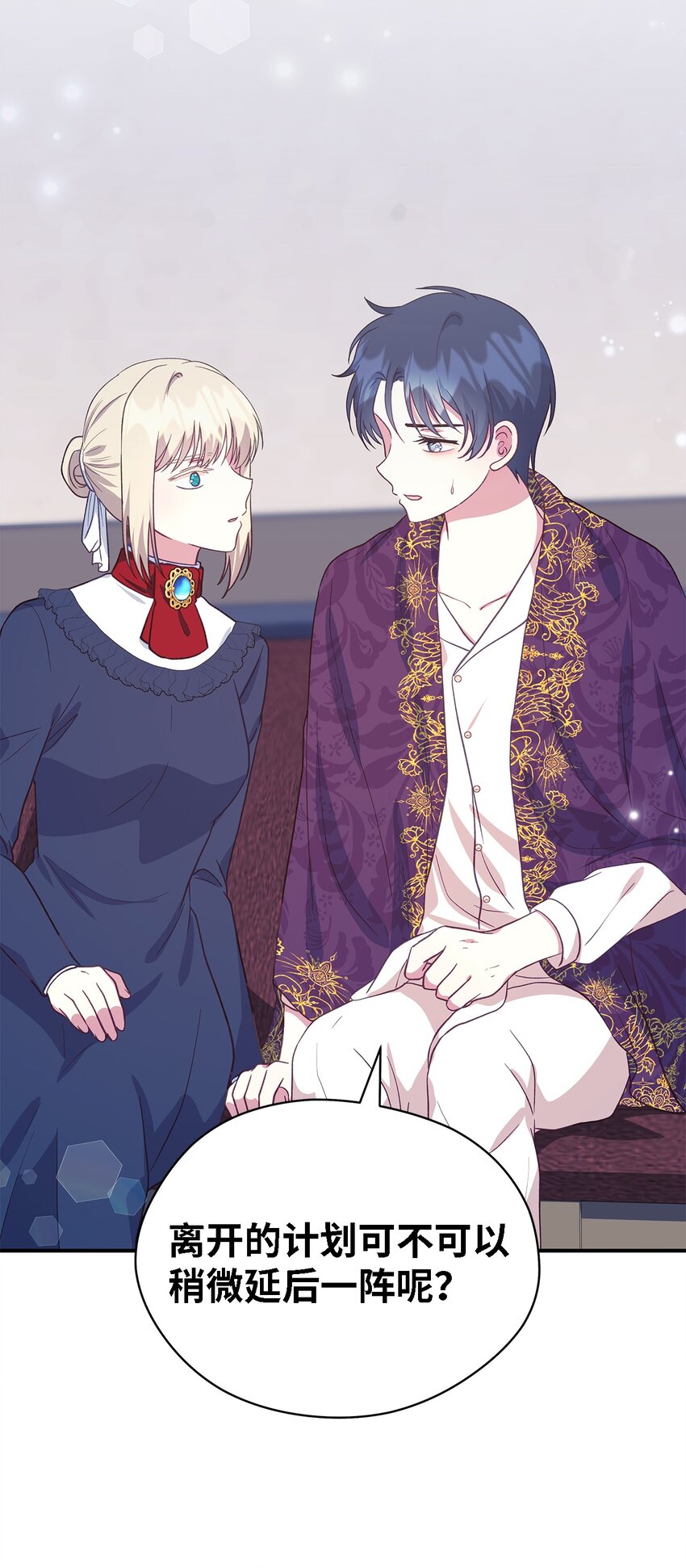 《魔女无法悠闲生活》92 红山魔女 第28页
