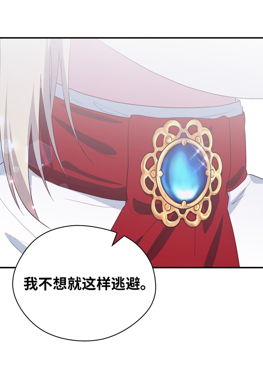 《魔女无法悠闲生活》92 红山魔女 第29页