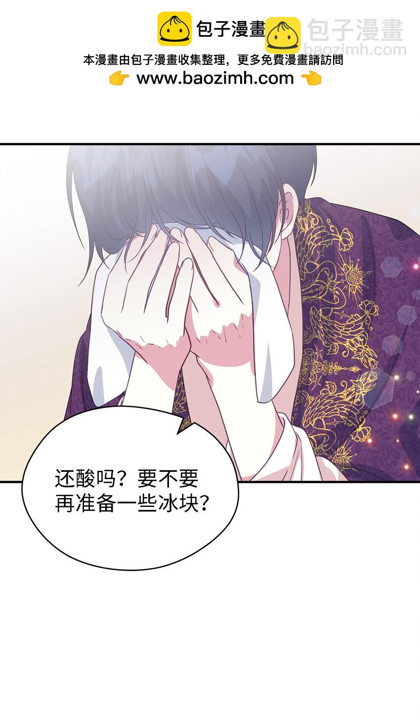 《魔女无法悠闲生活》92 红山魔女 第2页