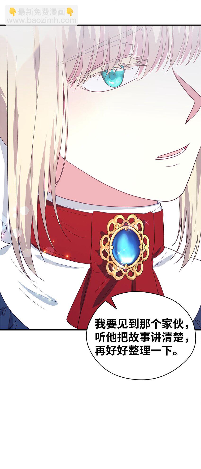 《魔女无法悠闲生活》92 红山魔女 第30页