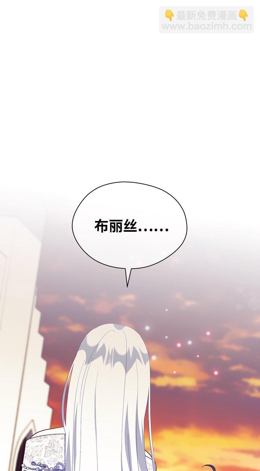 《魔女无法悠闲生活》92 红山魔女 第41页