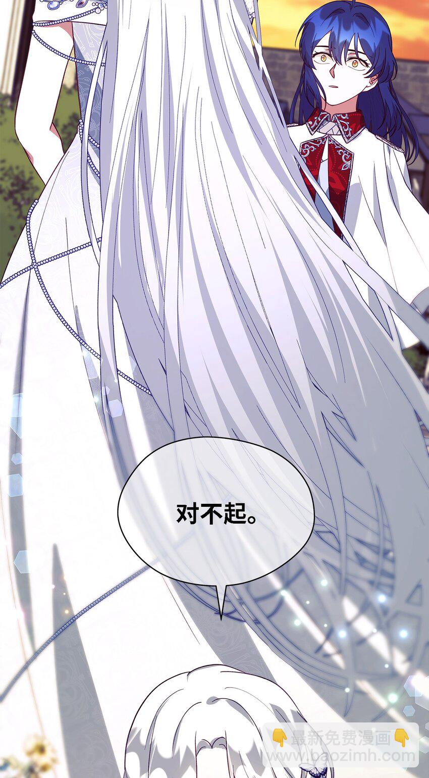 《魔女无法悠闲生活》92 红山魔女 第42页
