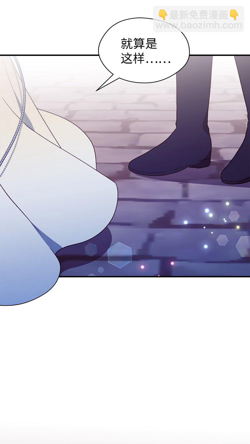 《魔女无法悠闲生活》92 红山魔女 第45页