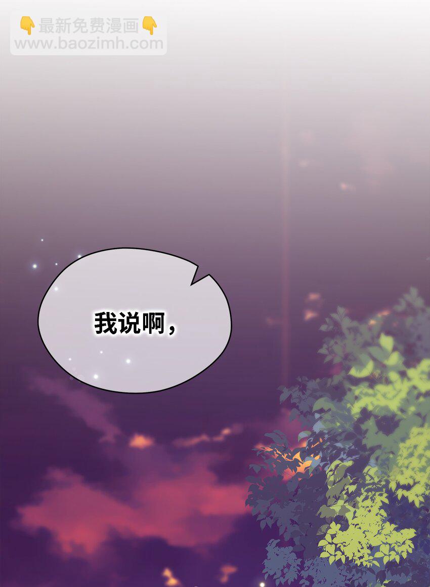 《魔女无法悠闲生活》92 红山魔女 第46页