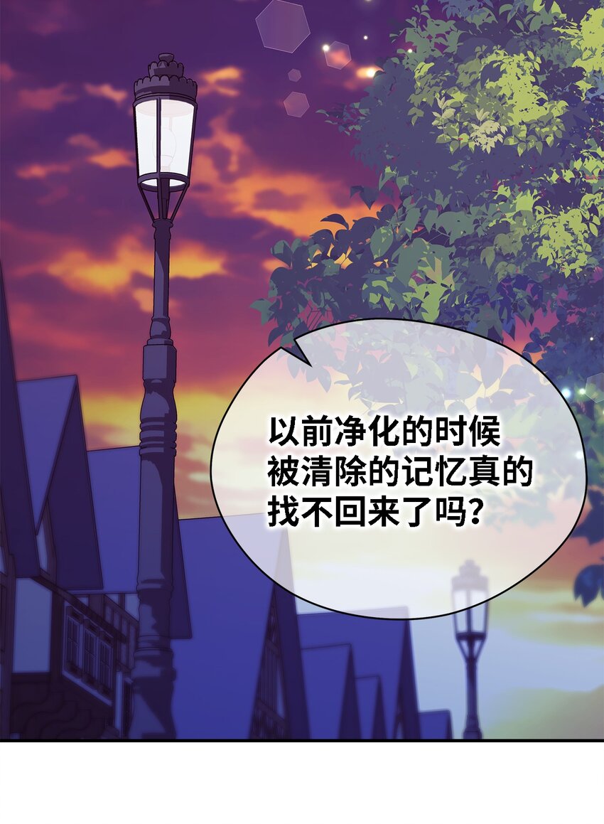 《魔女无法悠闲生活》92 红山魔女 第47页