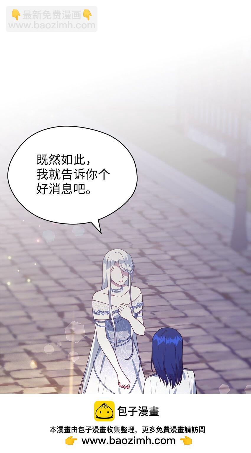 《魔女无法悠闲生活》92 红山魔女 第50页