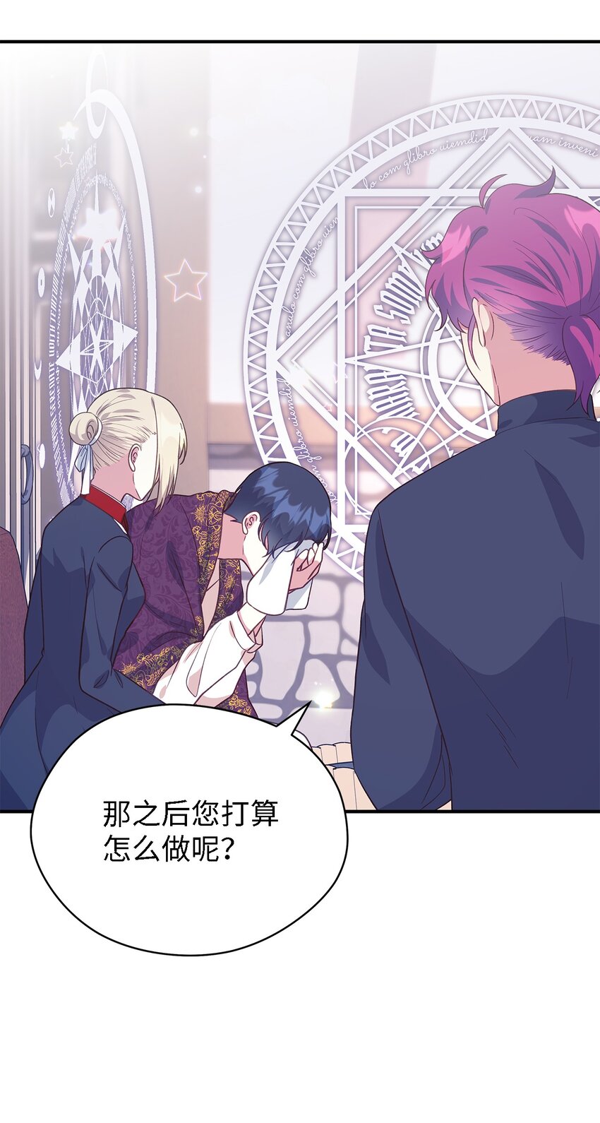 《魔女无法悠闲生活》92 红山魔女 第7页