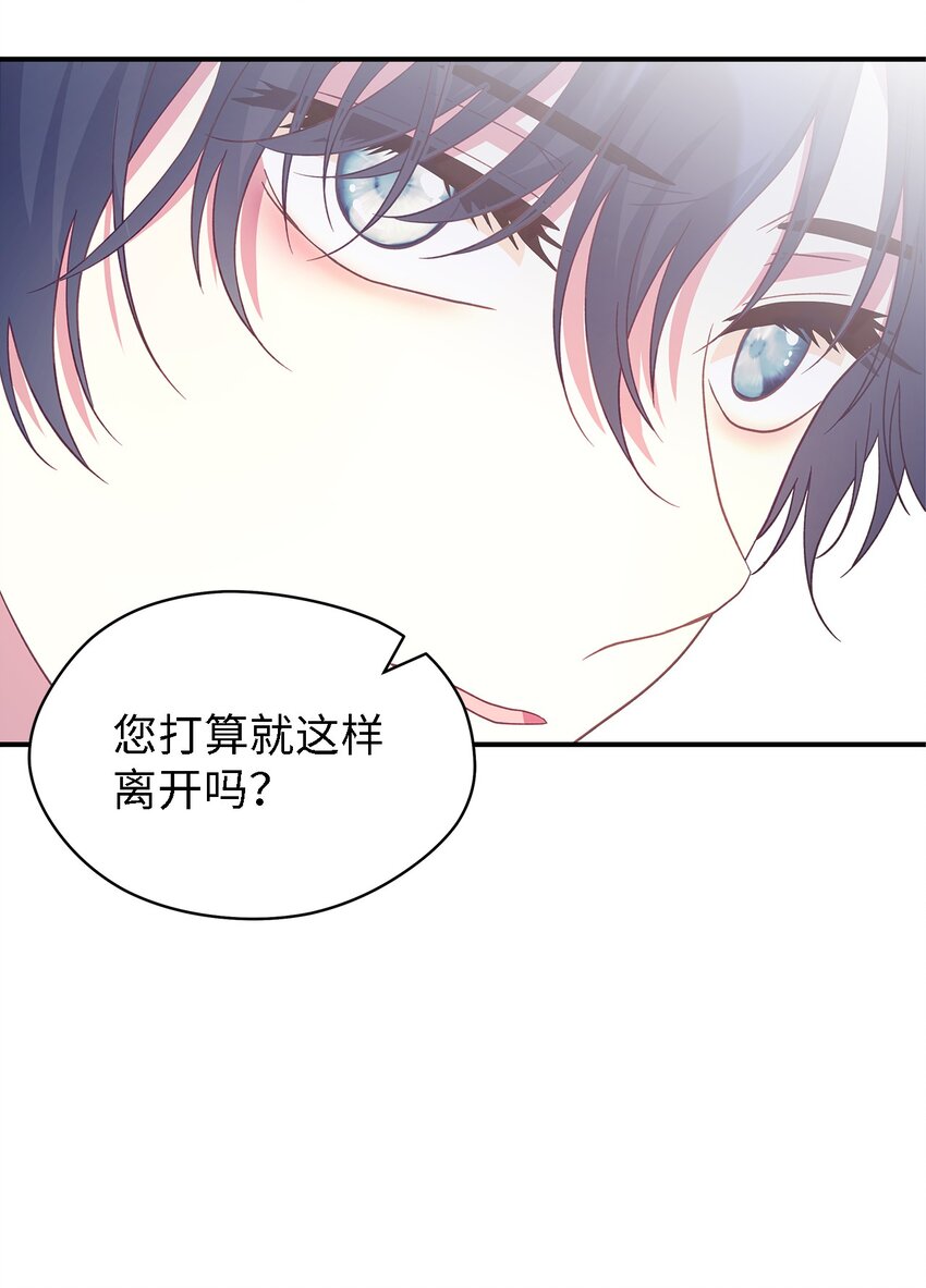 《魔女无法悠闲生活》92 红山魔女 第9页