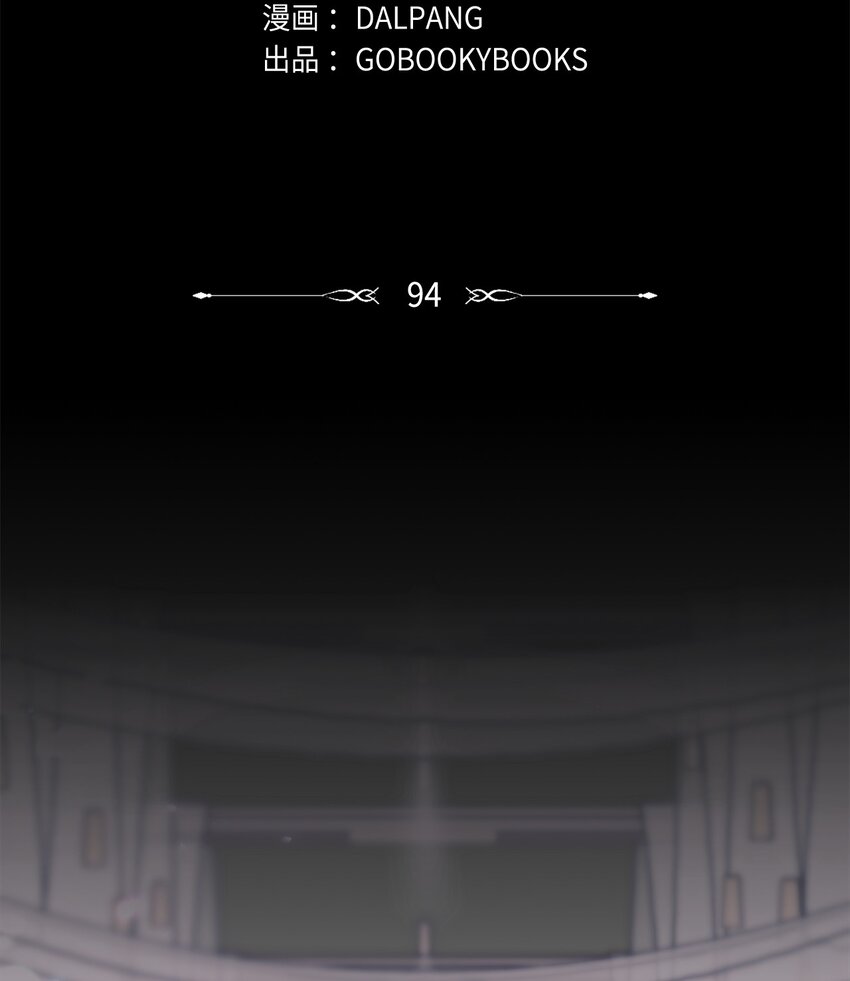 《魔女无法悠闲生活》94 失去借口 第12页