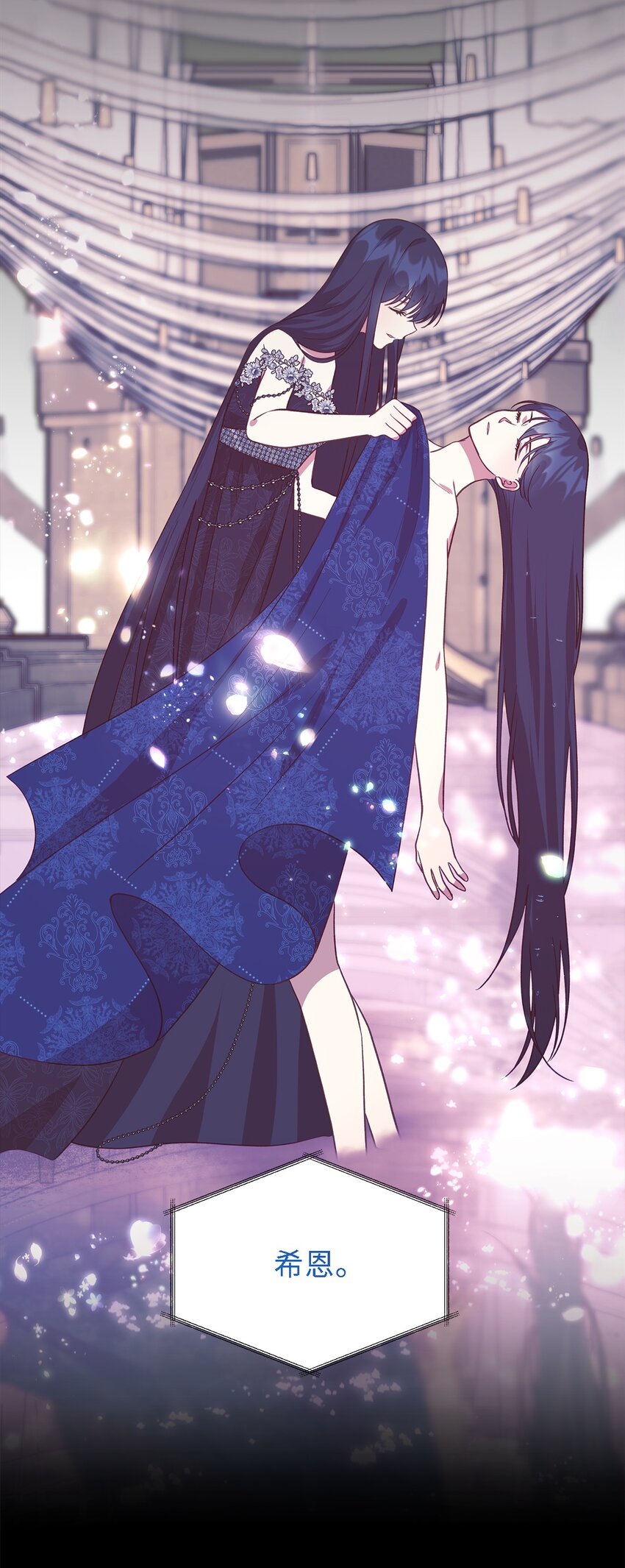 《魔女无法悠闲生活》94 失去借口 第13页