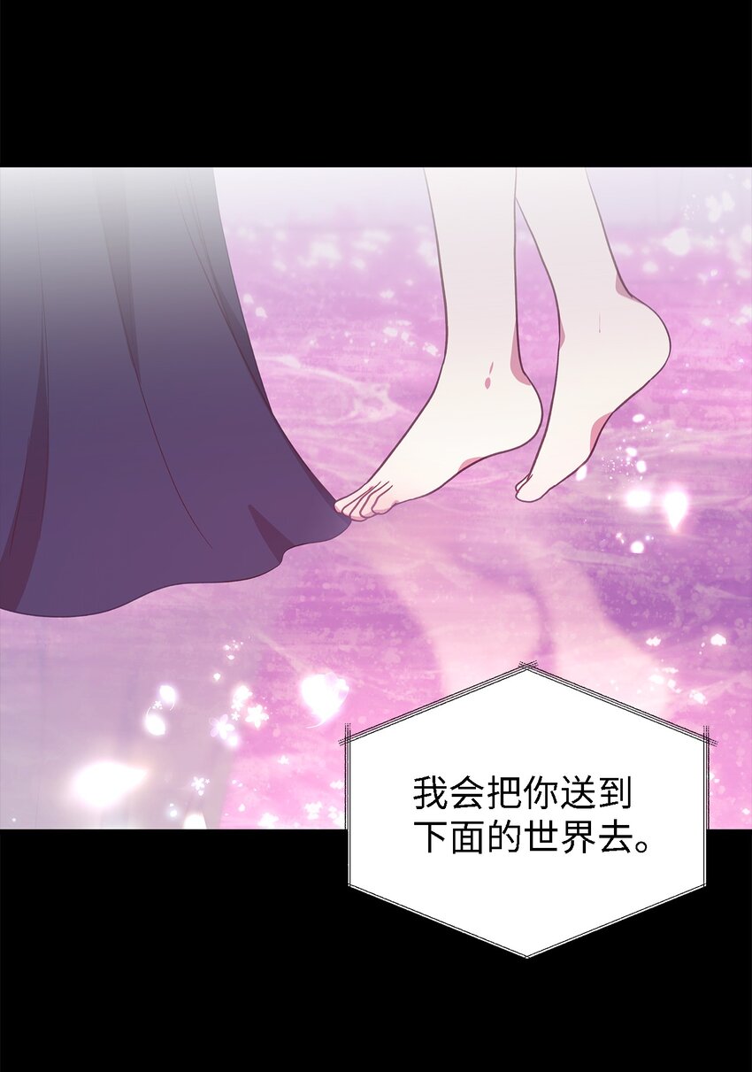 《魔女无法悠闲生活》94 失去借口 第14页