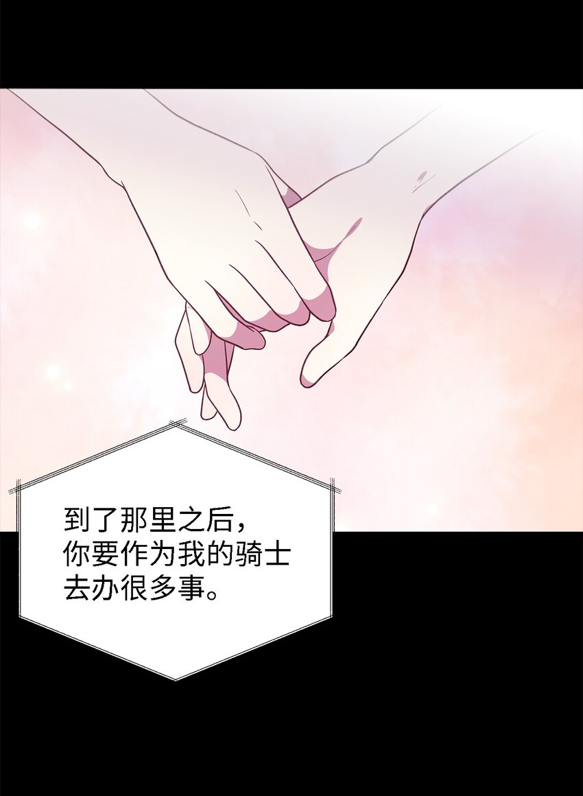 《魔女无法悠闲生活》94 失去借口 第15页
