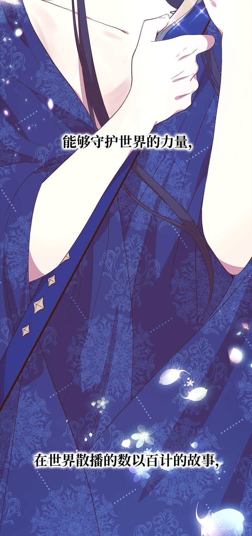 《魔女无法悠闲生活》94 失去借口 第19页