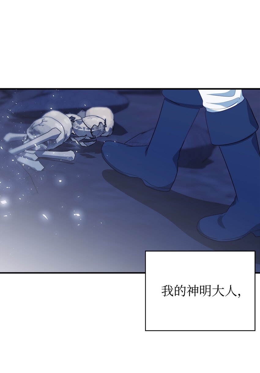 《魔女无法悠闲生活》94 失去借口 第1页