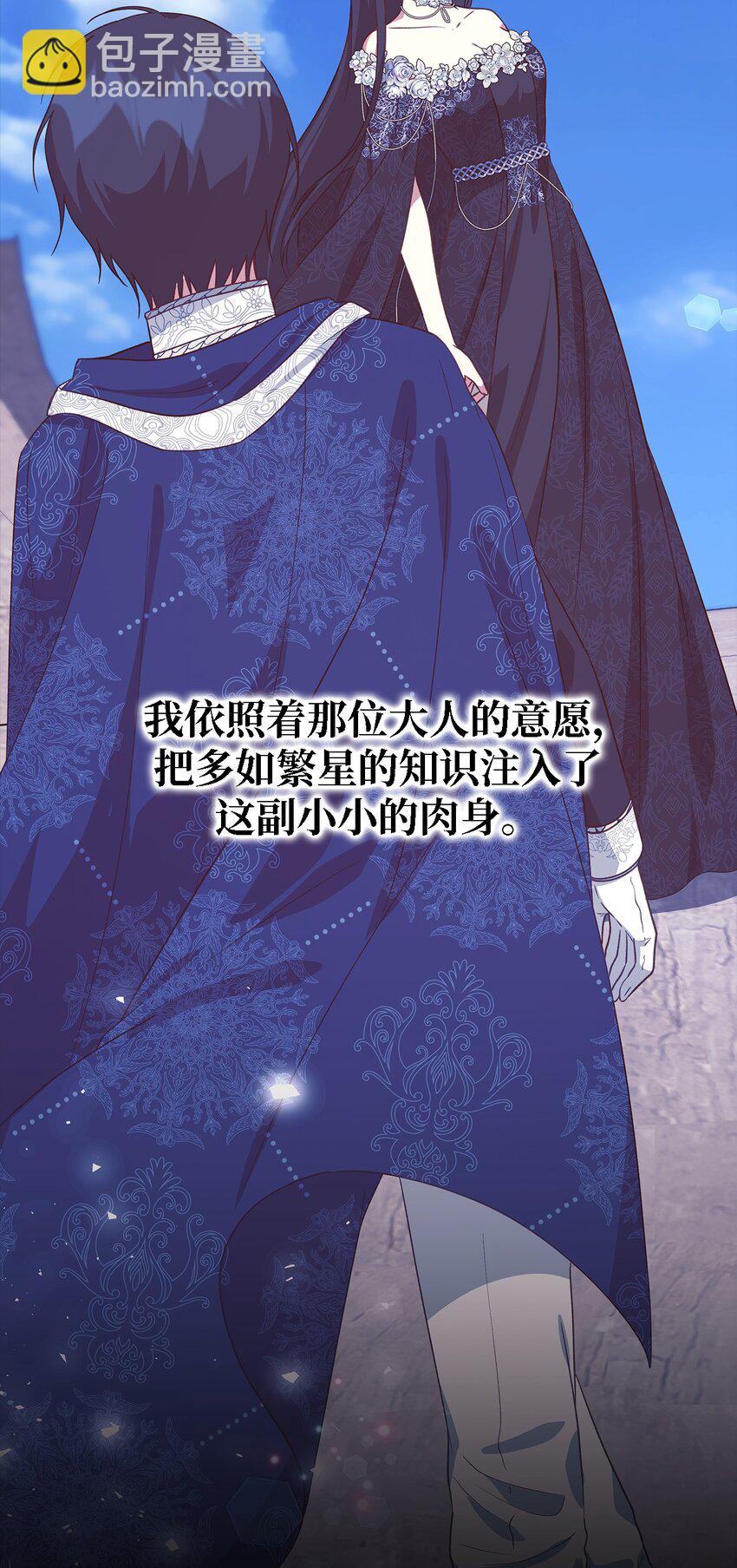 《魔女无法悠闲生活》94 失去借口 第21页