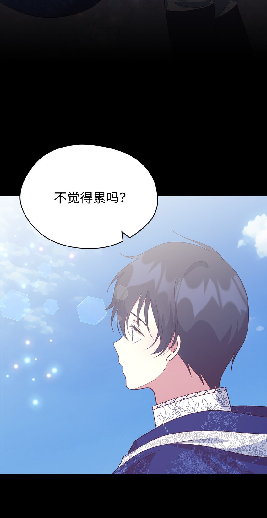 《魔女无法悠闲生活》94 失去借口 第22页