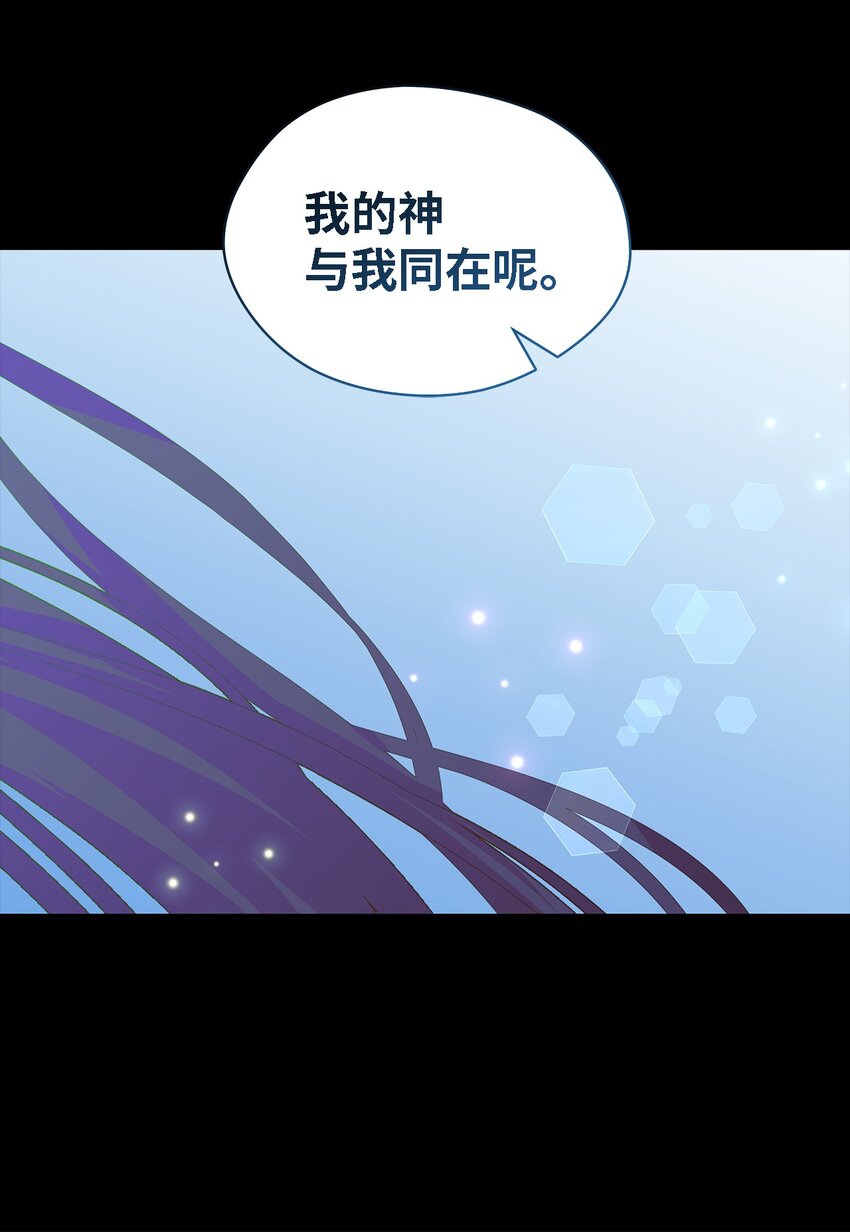 《魔女无法悠闲生活》94 失去借口 第24页