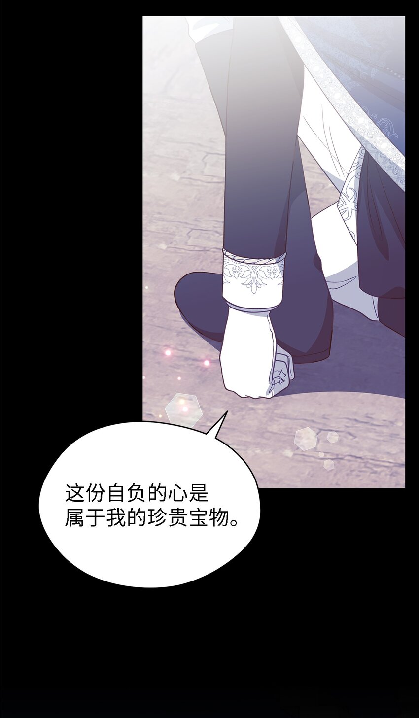 《魔女无法悠闲生活》94 失去借口 第26页