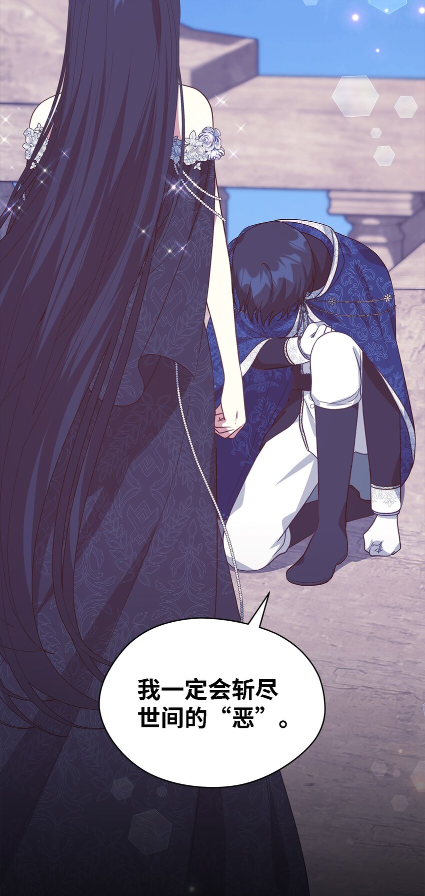 《魔女无法悠闲生活》94 失去借口 第28页