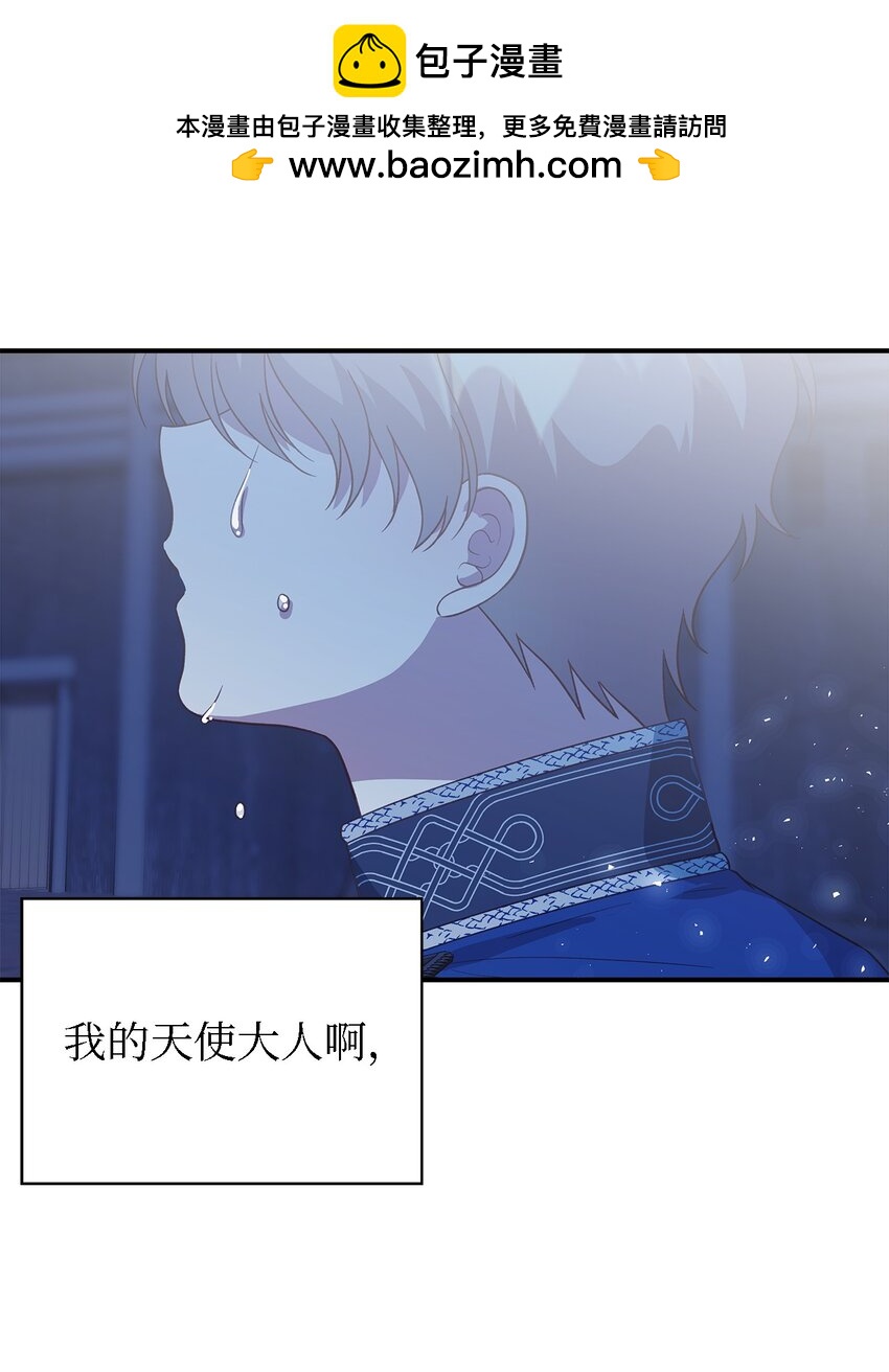 《魔女无法悠闲生活》94 失去借口 第2页