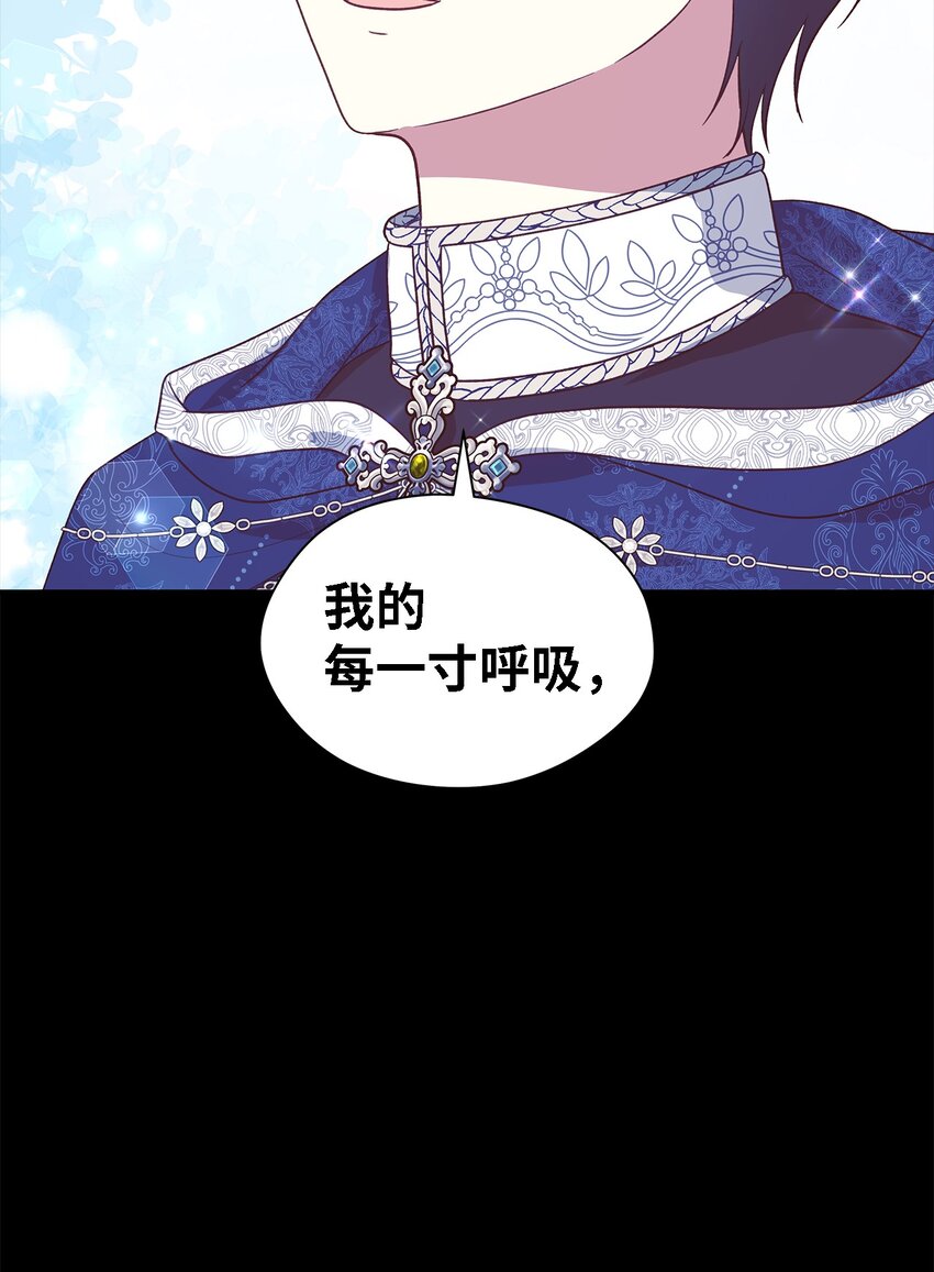 《魔女无法悠闲生活》94 失去借口 第30页