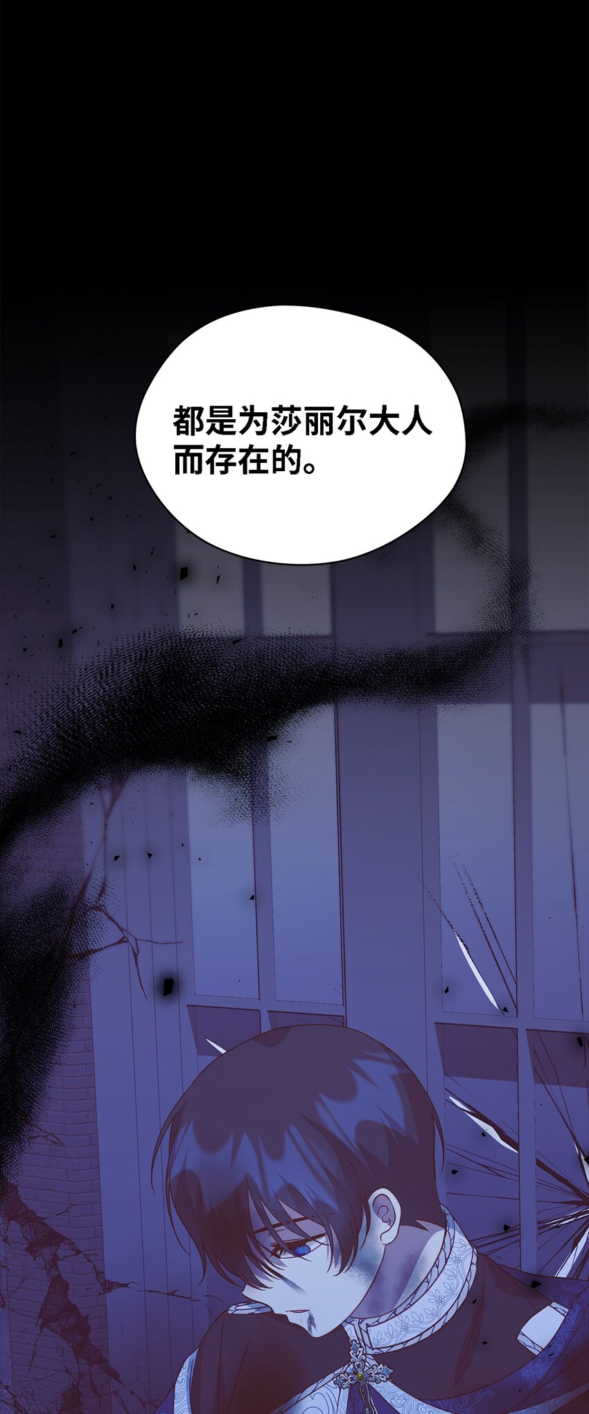 《魔女无法悠闲生活》94 失去借口 第31页