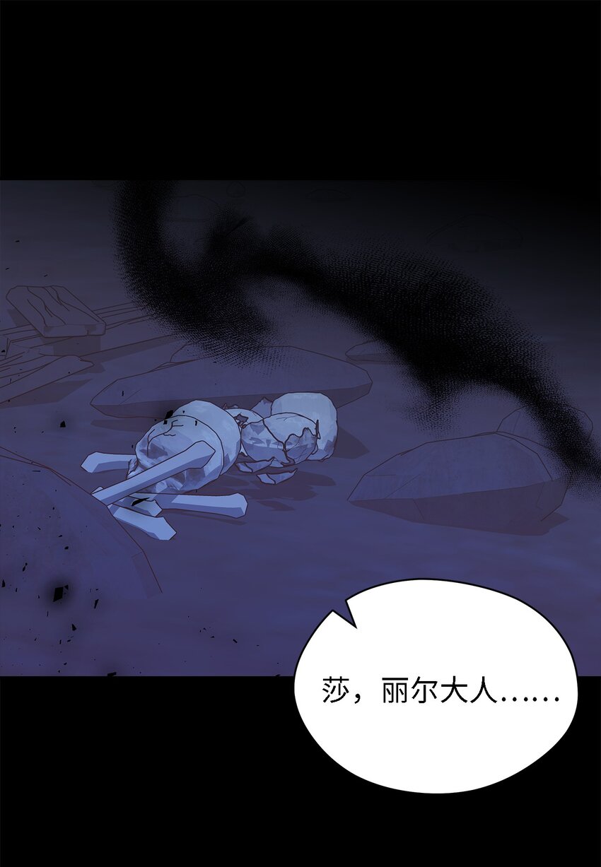 《魔女无法悠闲生活》94 失去借口 第33页