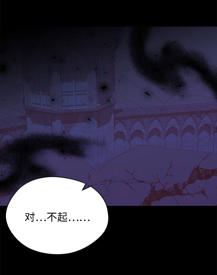 《魔女无法悠闲生活》94 失去借口 第34页