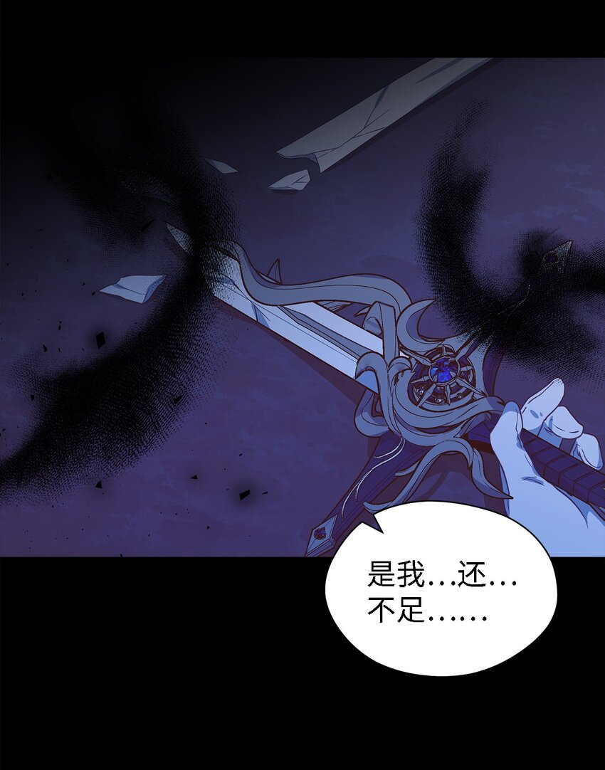 《魔女无法悠闲生活》94 失去借口 第35页