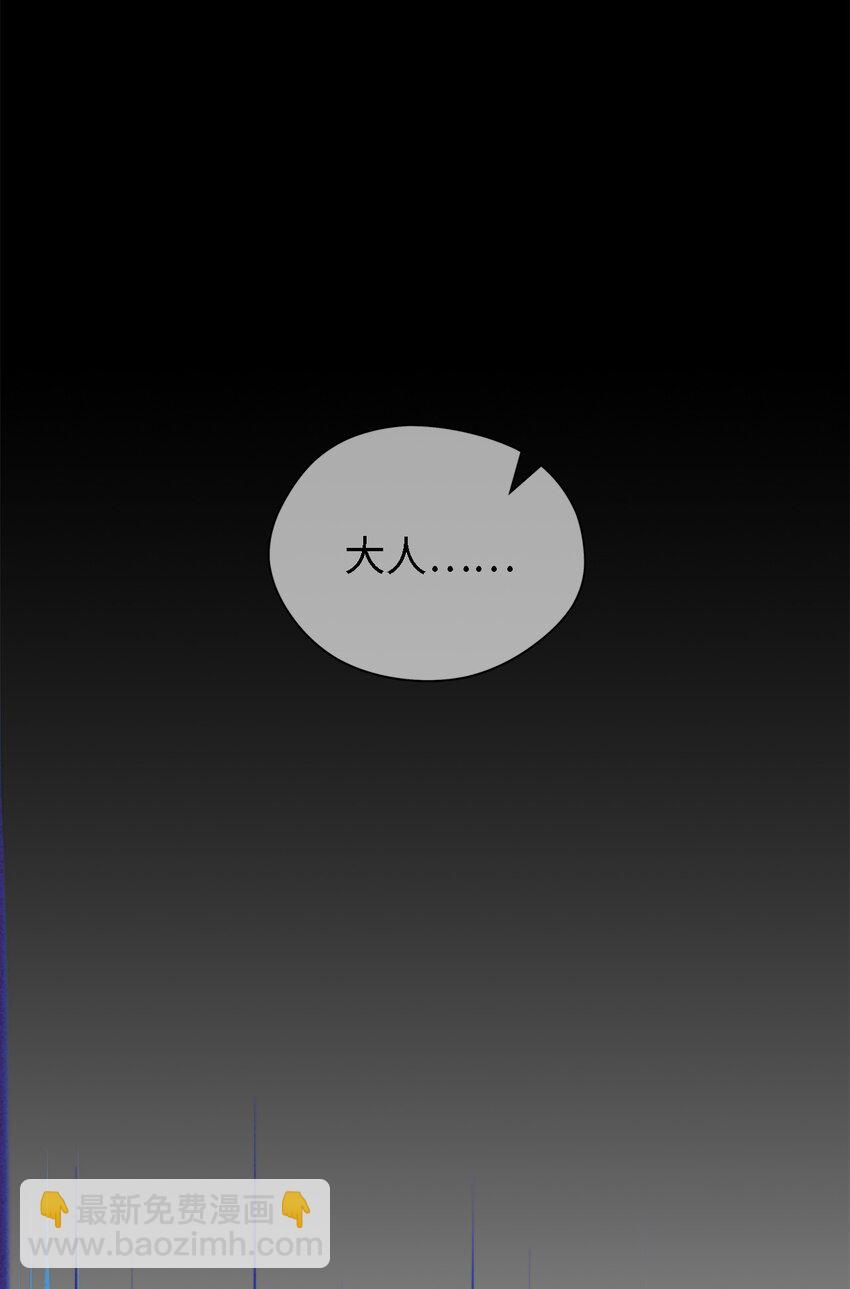 《魔女无法悠闲生活》94 失去借口 第37页