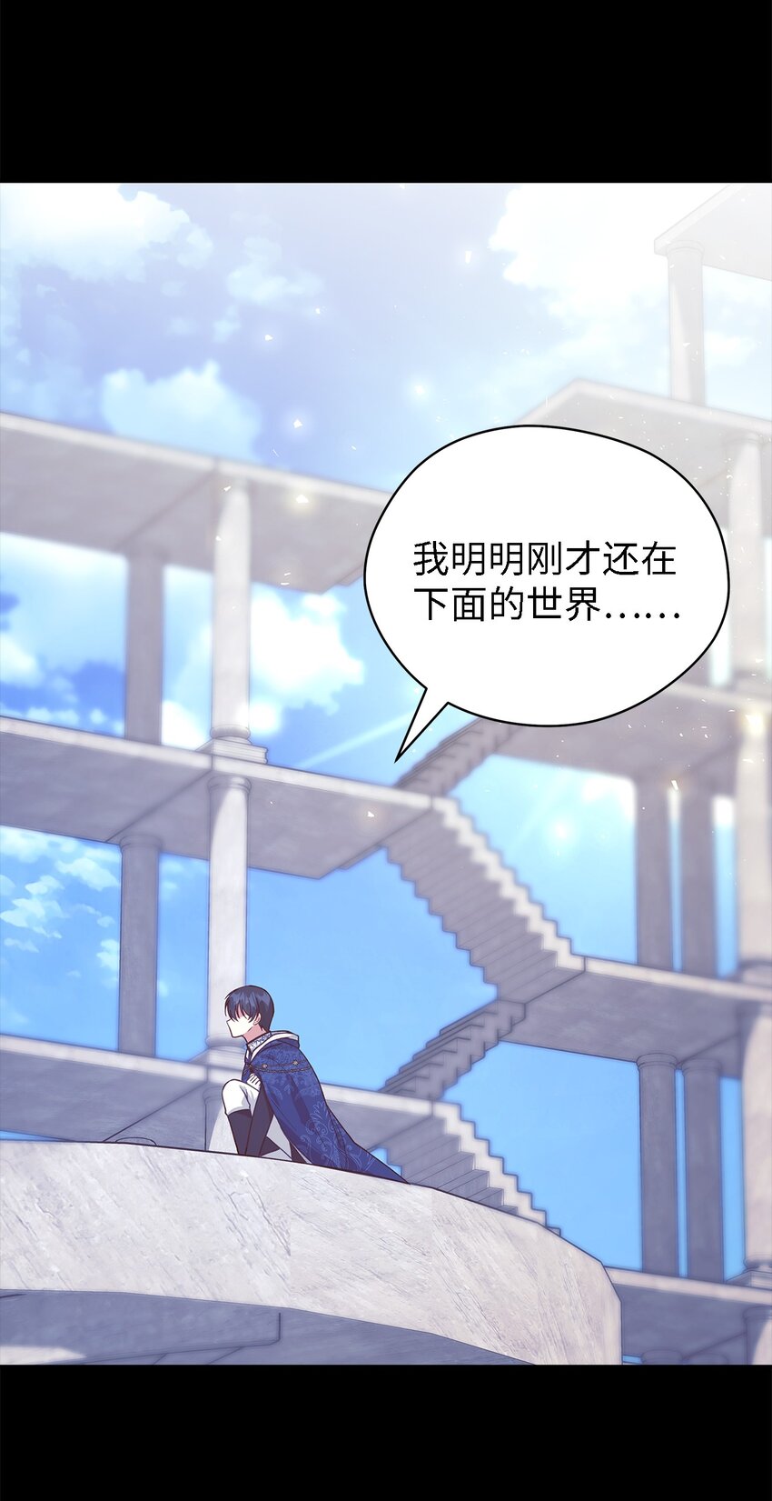 《魔女无法悠闲生活》94 失去借口 第40页