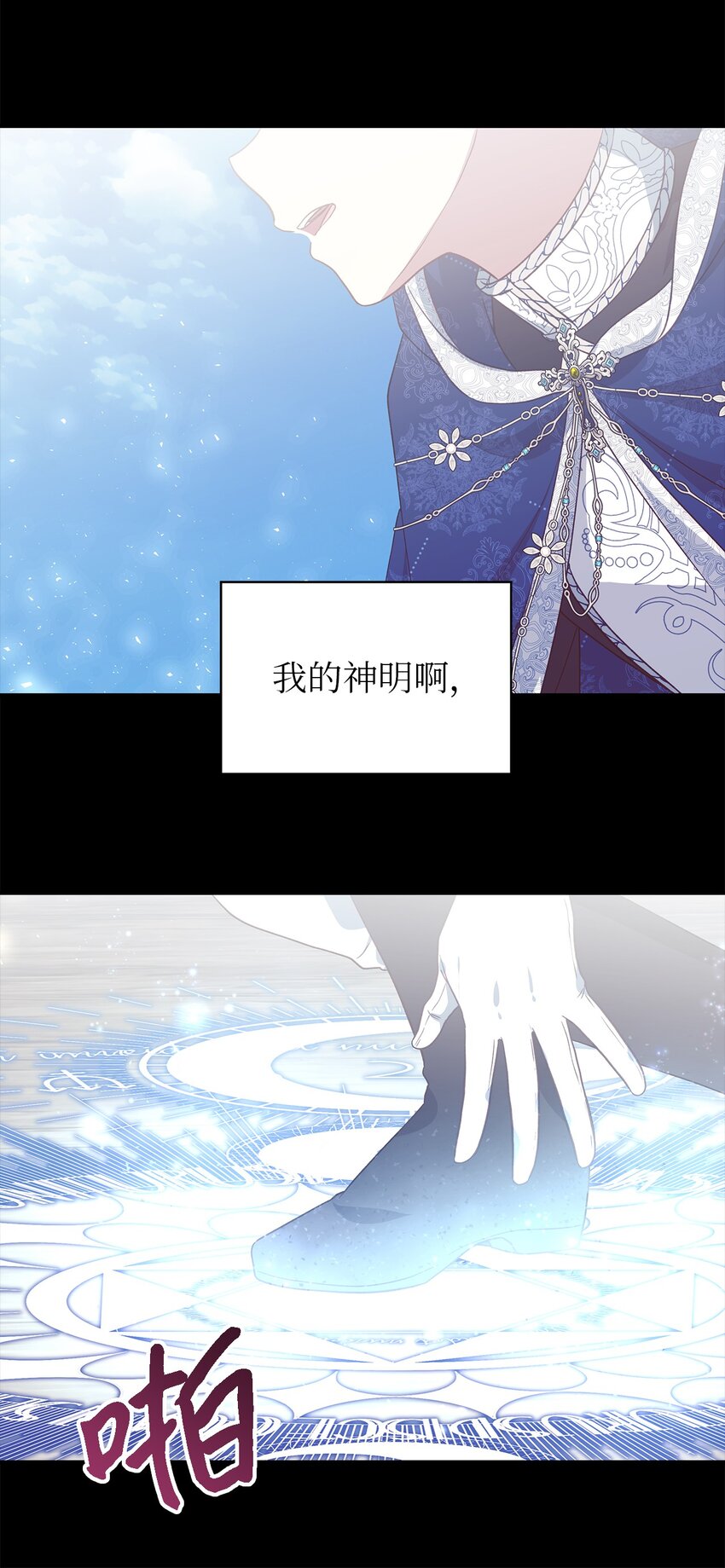 《魔女无法悠闲生活》94 失去借口 第41页
