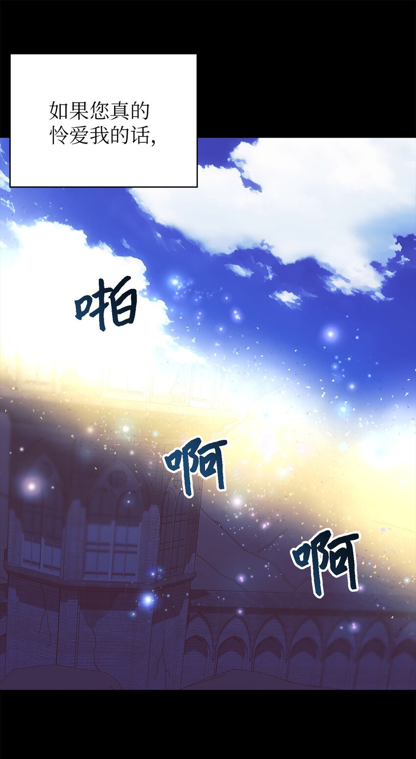 《魔女无法悠闲生活》94 失去借口 第42页