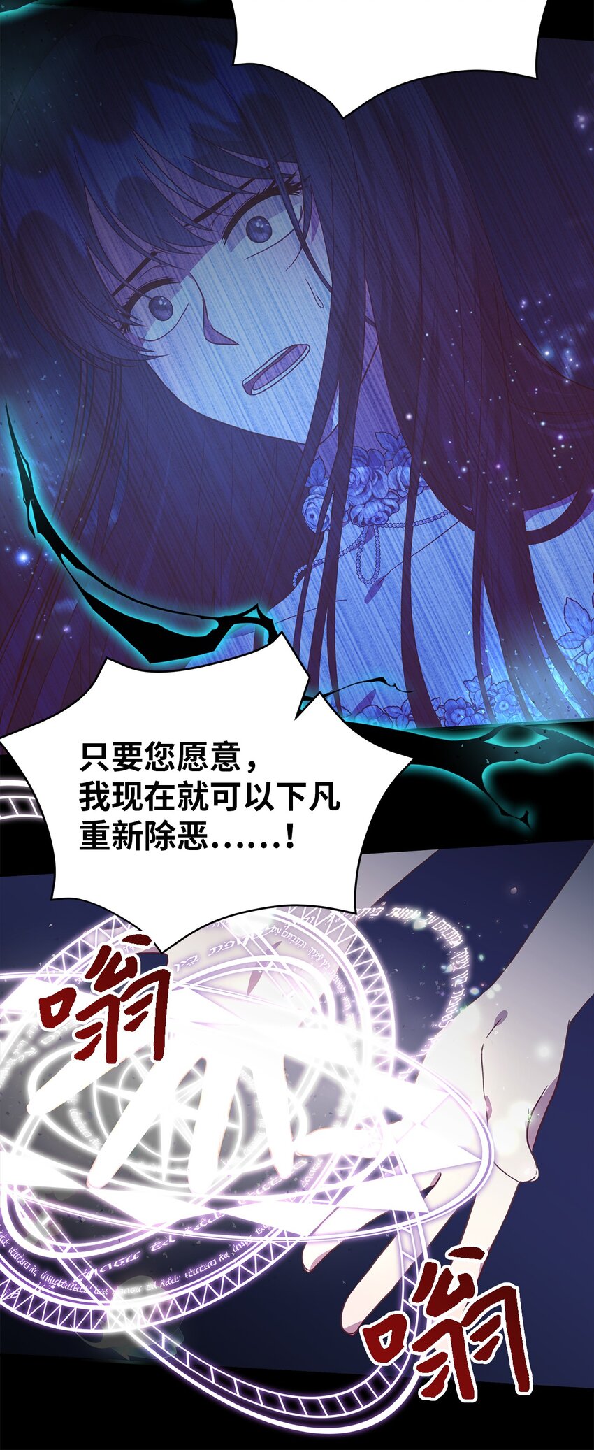 《魔女无法悠闲生活》94 失去借口 第48页