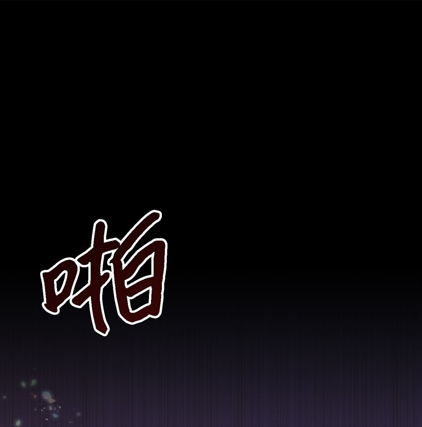 《魔女无法悠闲生活》94 失去借口 第49页
