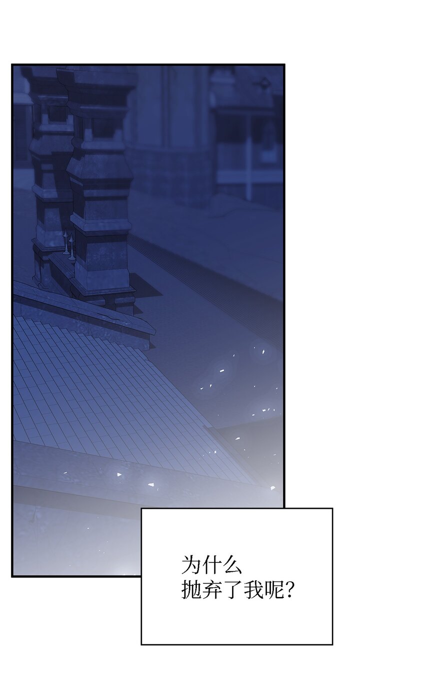 《魔女无法悠闲生活》94 失去借口 第4页