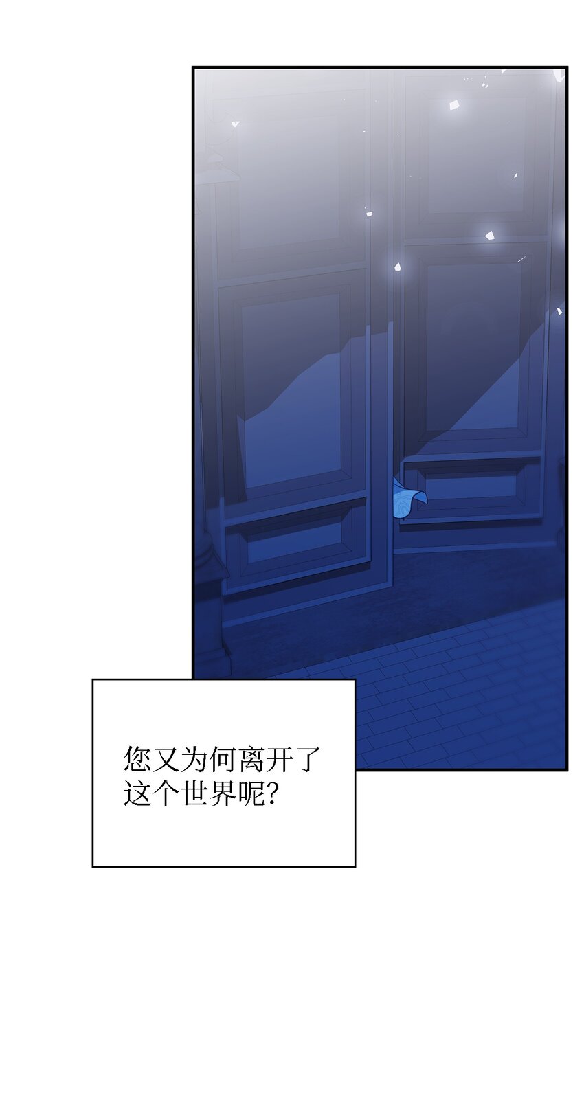 《魔女无法悠闲生活》94 失去借口 第5页