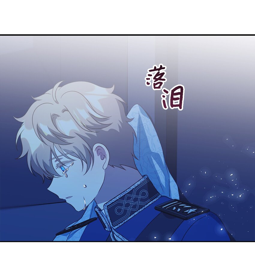 《魔女无法悠闲生活》94 失去借口 第8页