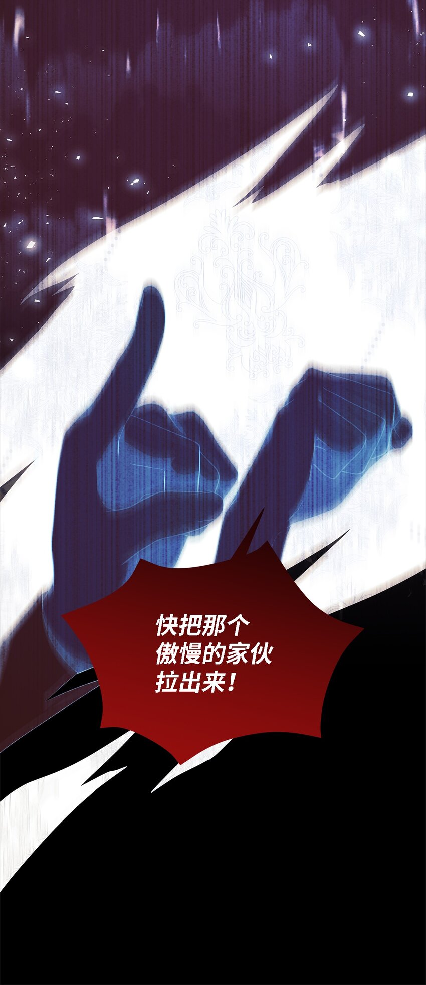 《魔女无法悠闲生活》95 谁的期待 第11页