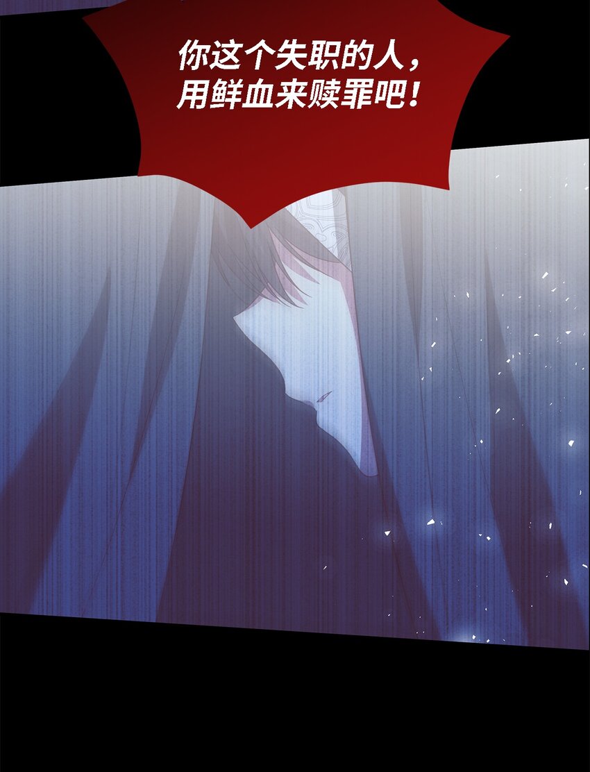 《魔女无法悠闲生活》95 谁的期待 第13页