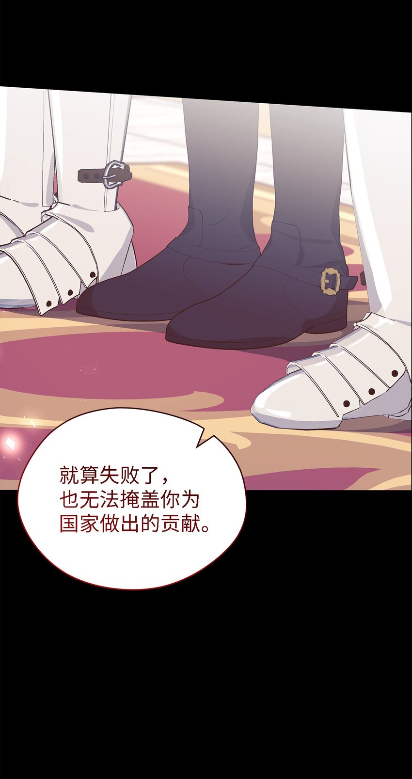 《魔女无法悠闲生活》95 谁的期待 第14页