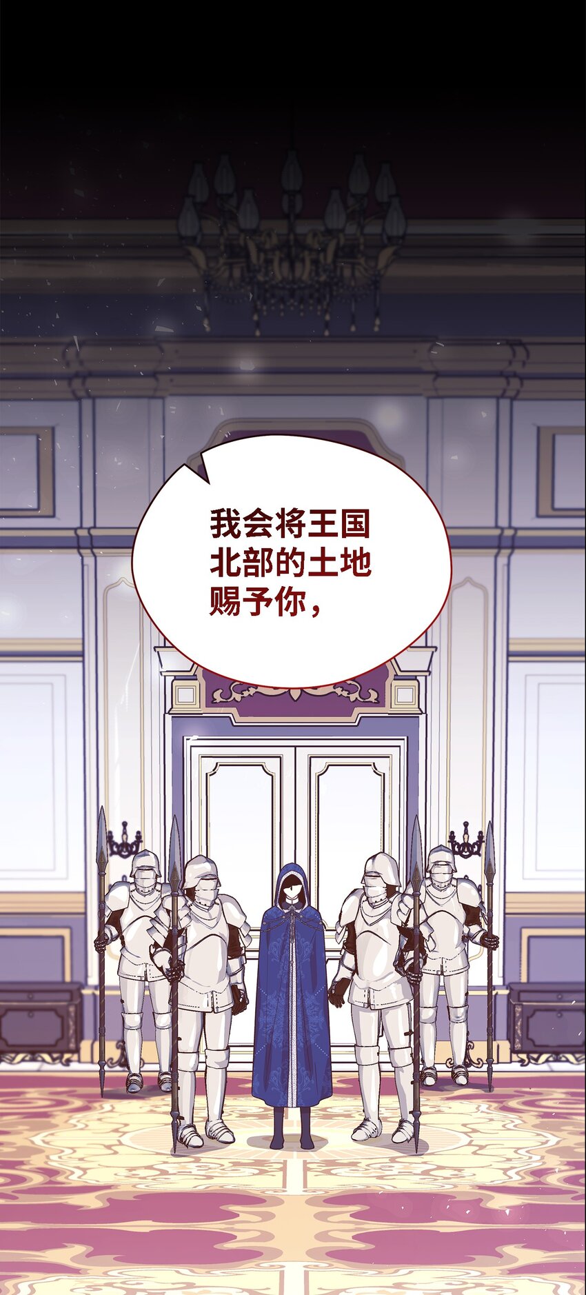《魔女无法悠闲生活》95 谁的期待 第15页