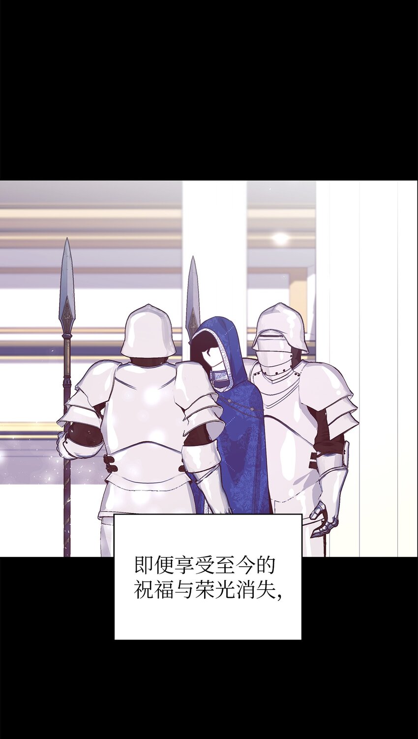 《魔女无法悠闲生活》95 谁的期待 第17页