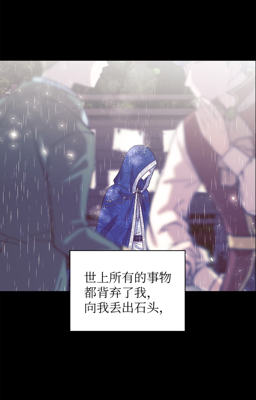 《魔女无法悠闲生活》95 谁的期待 第18页
