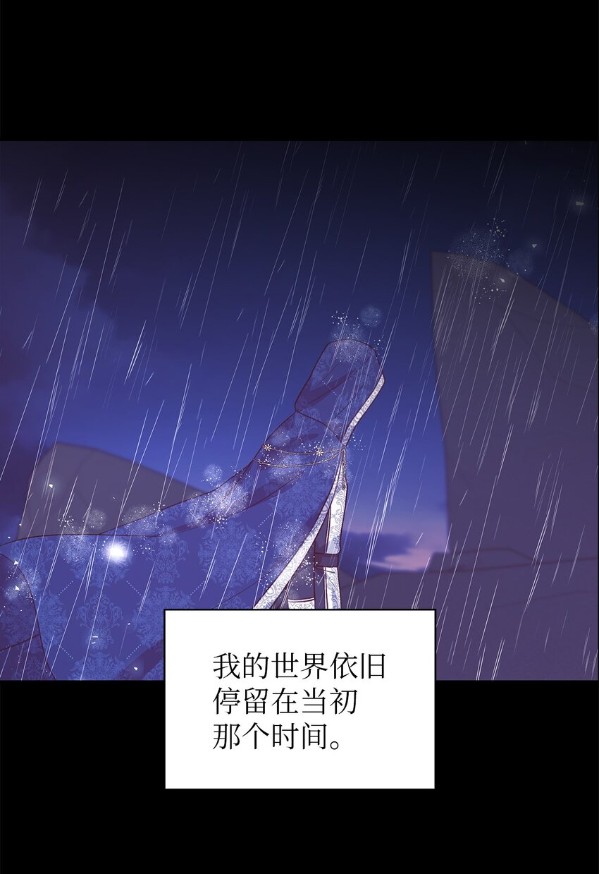 《魔女无法悠闲生活》95 谁的期待 第19页