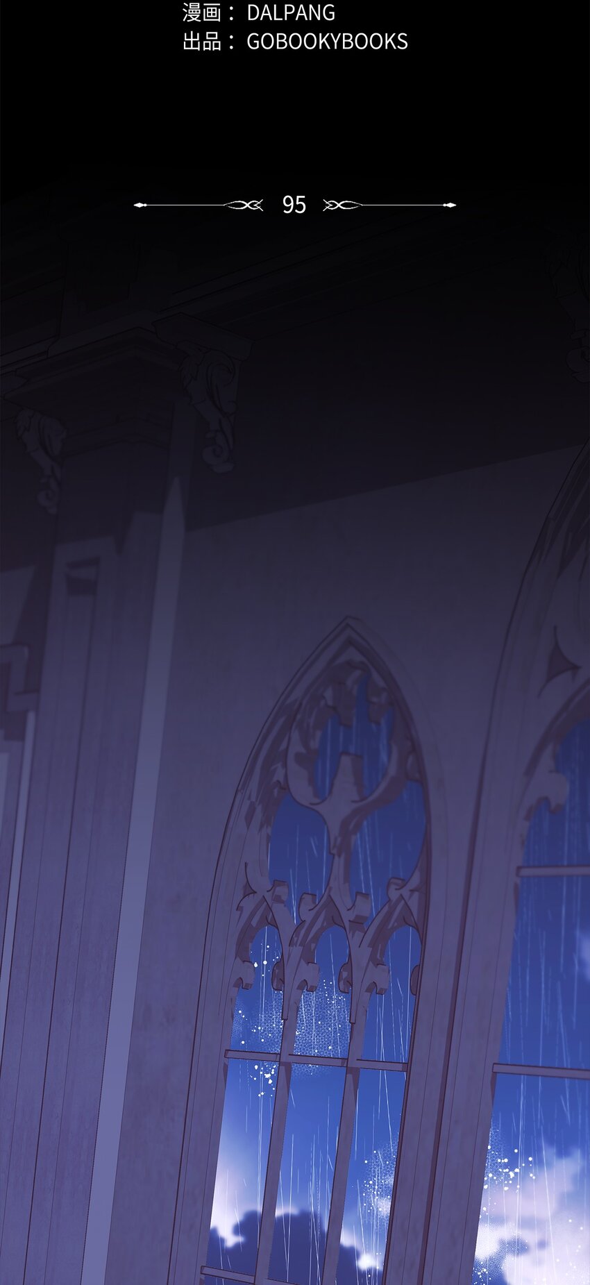 《魔女无法悠闲生活》95 谁的期待 第24页