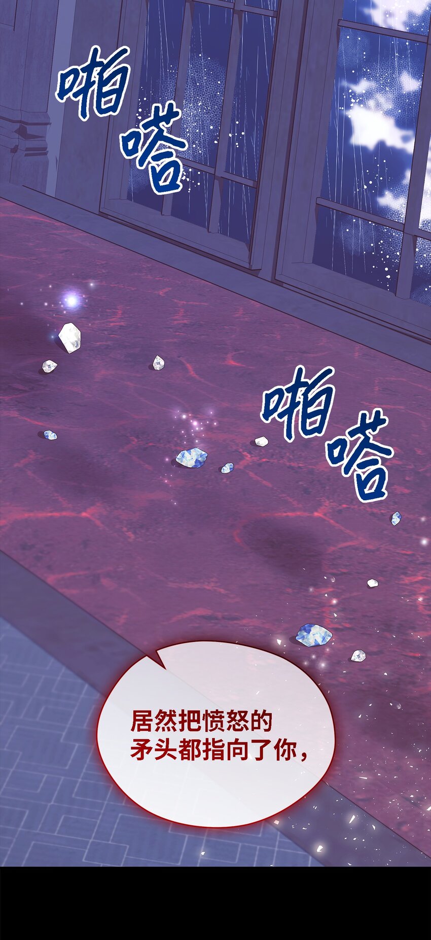 《魔女无法悠闲生活》95 谁的期待 第25页