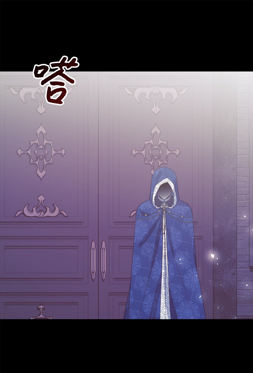 《魔女无法悠闲生活》95 谁的期待 第29页