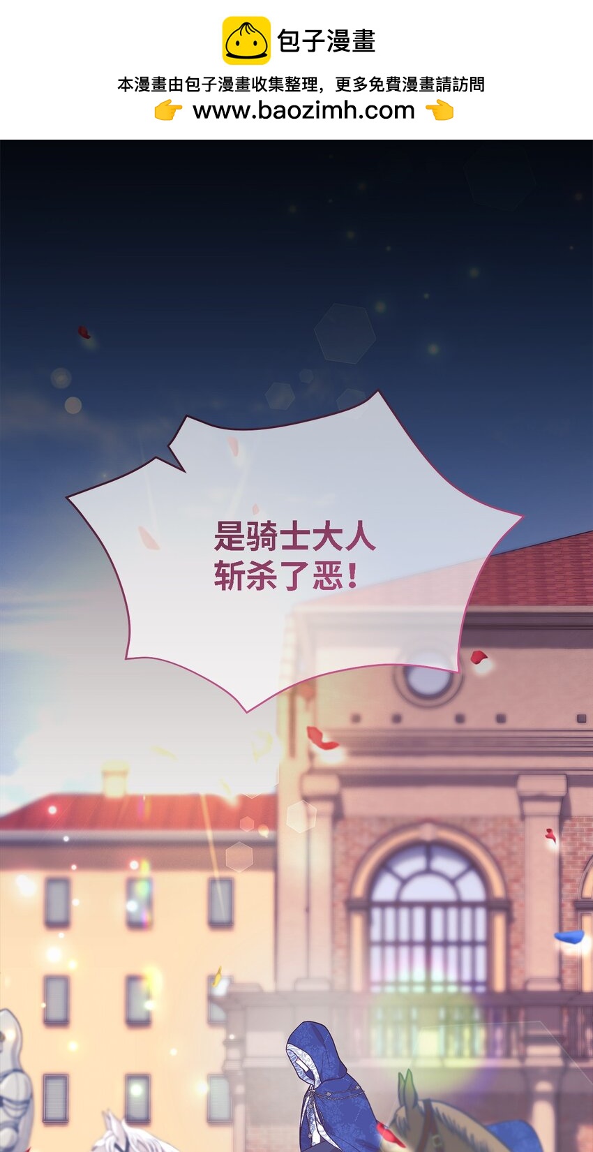《魔女无法悠闲生活》95 谁的期待 第2页
